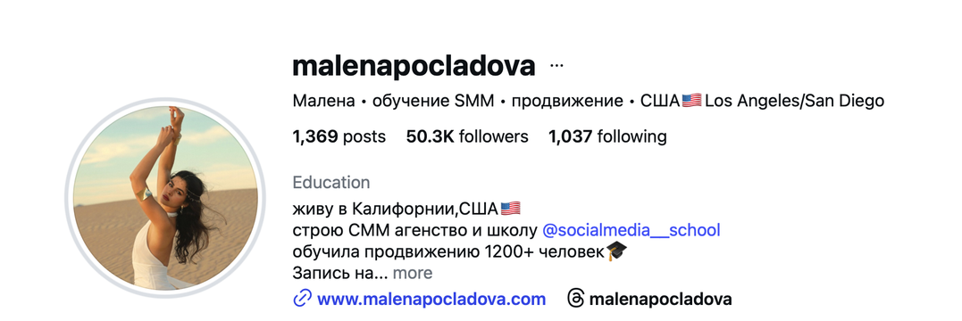 Client Instagram profile · online education